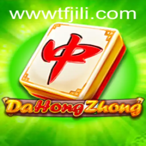 Exploring DaHongZhong: A Deep Dive into the Game Dynamics and Strategies